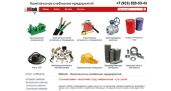 Desktop Screenshot of disnab.ru